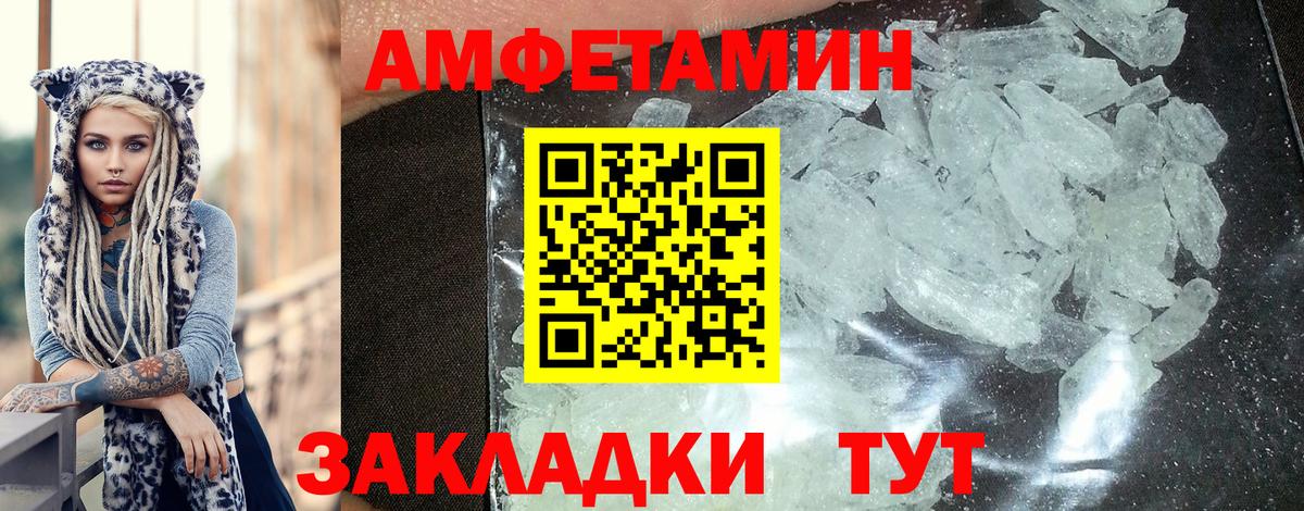 Амфетамин 97%  АМФ  Амфетамин  Сокол  Вход с VPN 