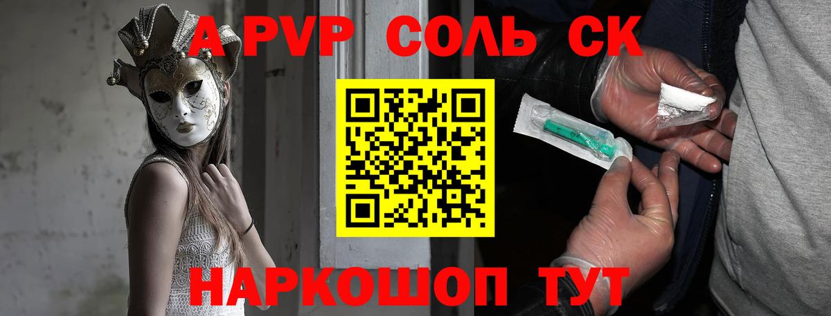 A PVP крисы CK Сокол