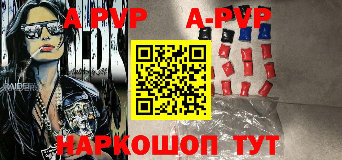 A PVP СК  как найти закладки  Вход с VPN  Alfa_PVP мука  Сокол  Alpha PVP СК КРИС 