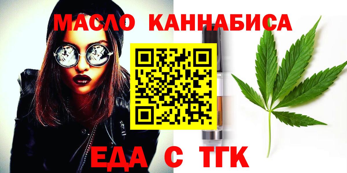 Сокол  Еда ТГК марихуана  Вход с VPN 