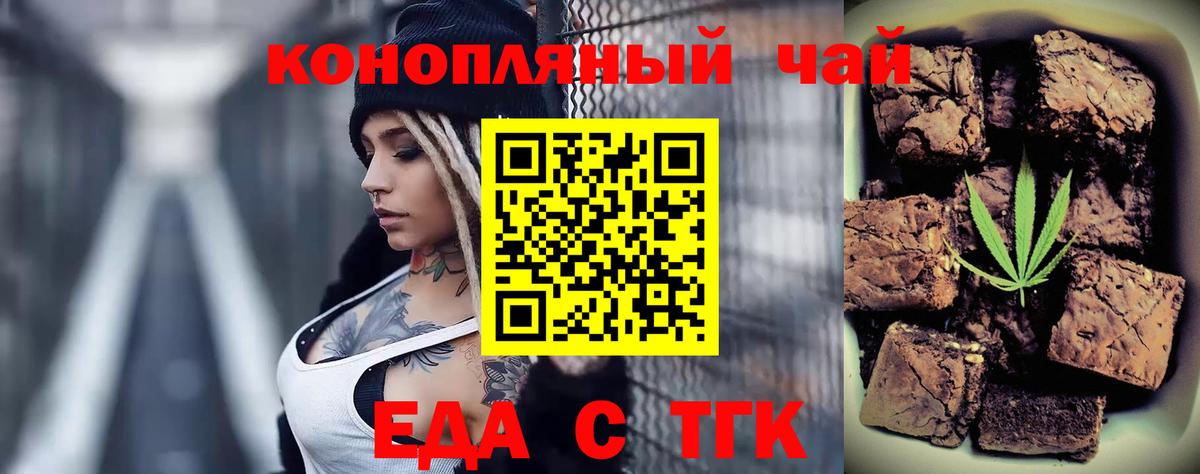 Cannafood конопля Сокол