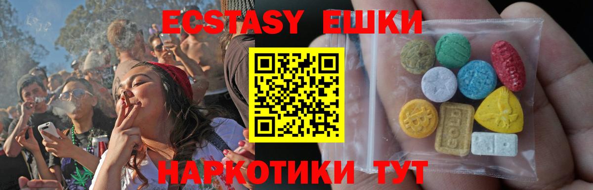 Ecstasy 280мг  Вход с VPN  Сокол  ЭКСТАЗИ VHQ 