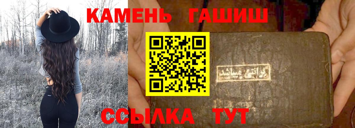 Гашиш Premium  Гашиш hashish  ГАШИШ  Вход с VPN  Сокол 
