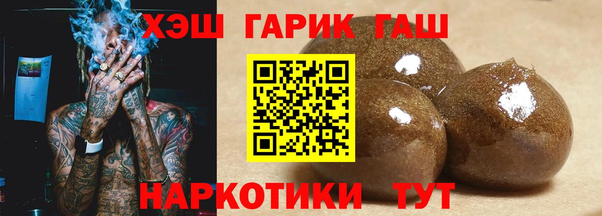 Гашиш 40% ТГК Сокол