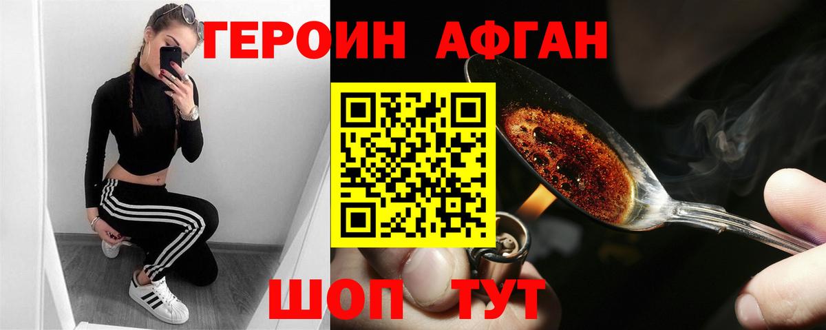 ГЕРОИН Heroin  ГЕРОИН  Сокол  Вход с VPN 