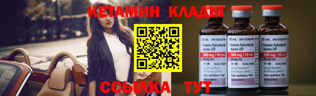 Кетамин ketamine Сокол