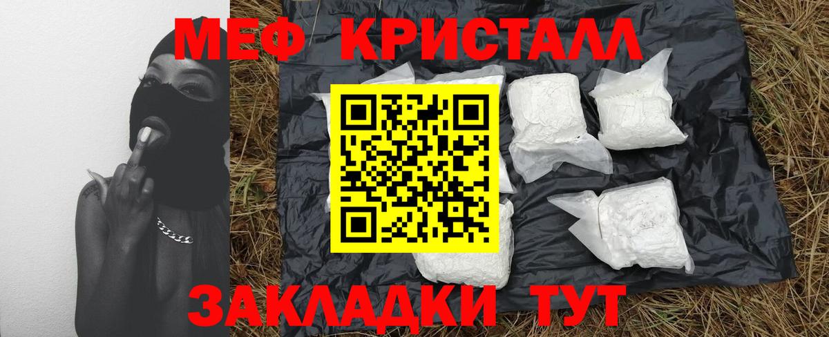Сокол  Мефедрон  Мефедрон мяу мяу  Вход с VPN  Мефедрон мука 