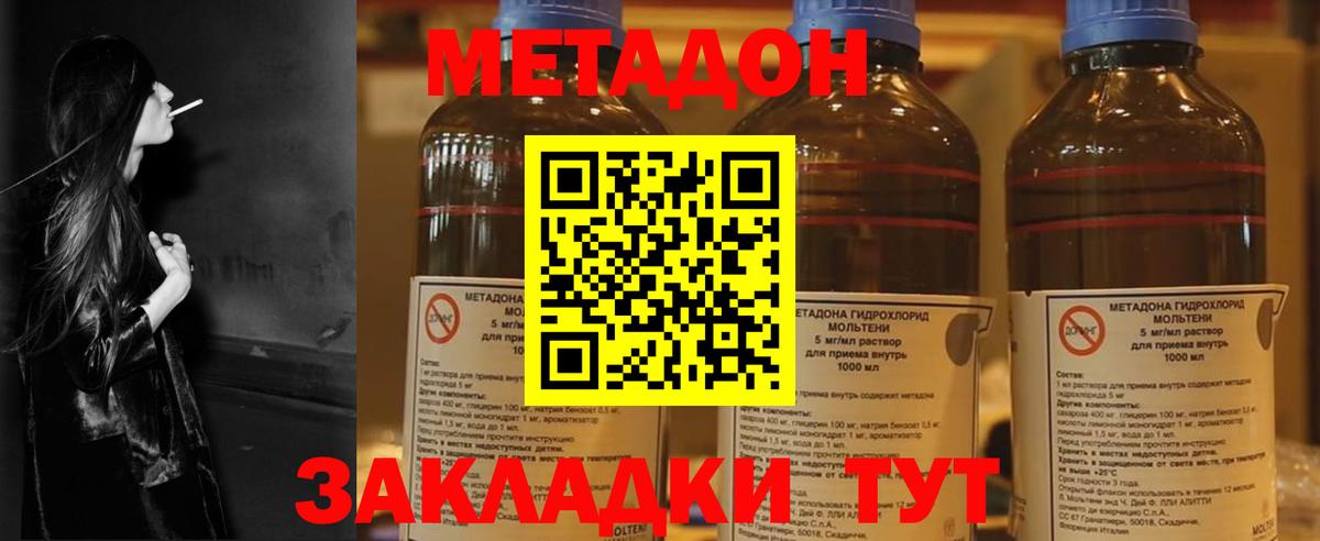 МЕТАДОН мёд  площадка как зайти  Сокол  Вход с VPN 