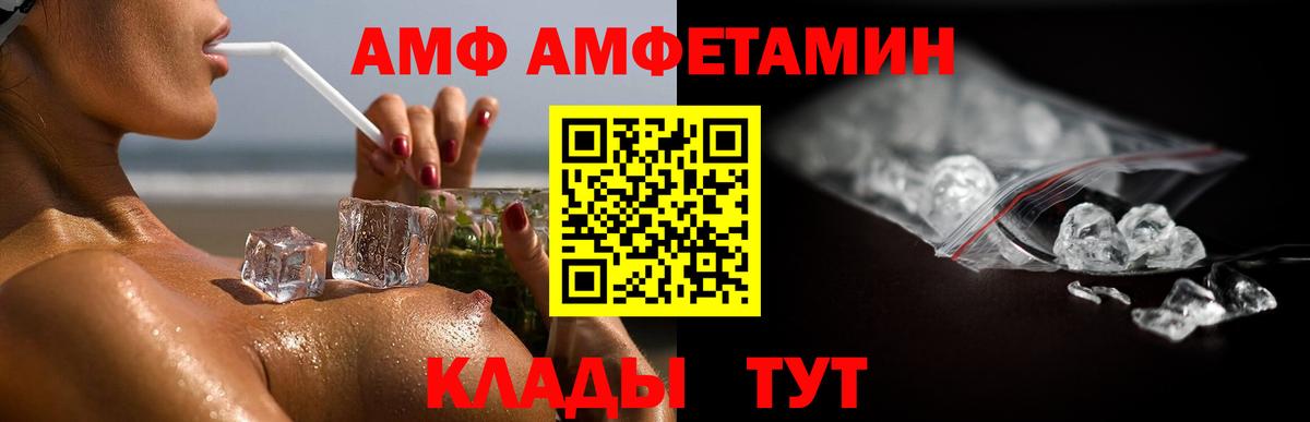 Первитин витя  МЕТАМФЕТАМИН  Первитин витя  Сокол  Вход с VPN 