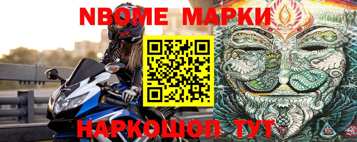 Марки N-bome 1,5мг  Марки N-bome 1,5мг  Сокол  Вход с VPN 